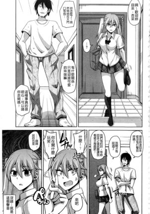 Saiin VR Control Page #166
