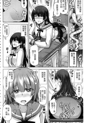 Saiin VR Control Page #67