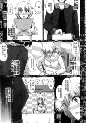 Saiin VR Control Page #102
