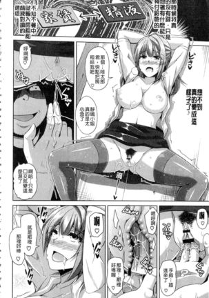 Saiin VR Control Page #33