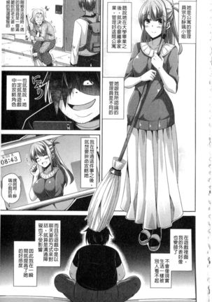 Saiin VR Control Page #30