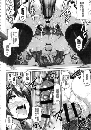 Saiin VR Control Page #19