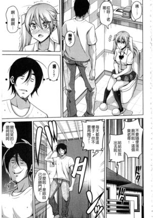 Saiin VR Control Page #162