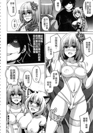 Saiin VR Control Page #145