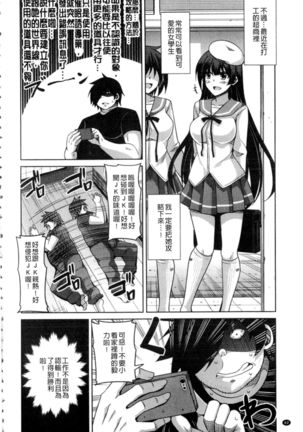 Saiin VR Control Page #63
