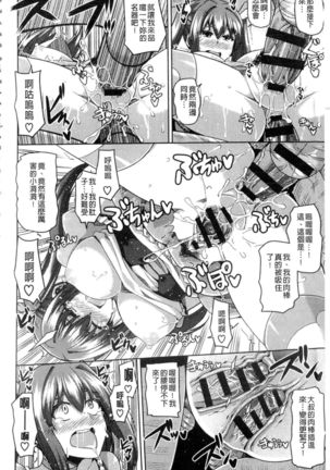 Saiin VR Control Page #91