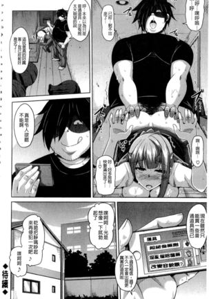 Saiin VR Control Page #41