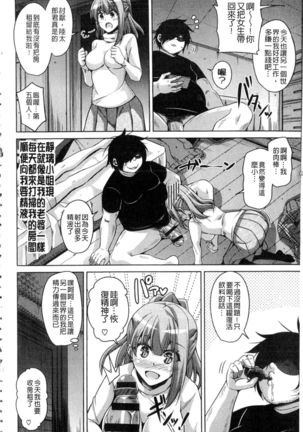 Saiin VR Control Page #155