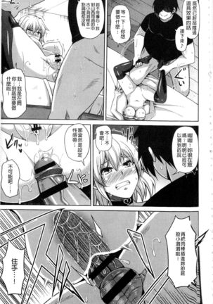 Saiin VR Control Page #52