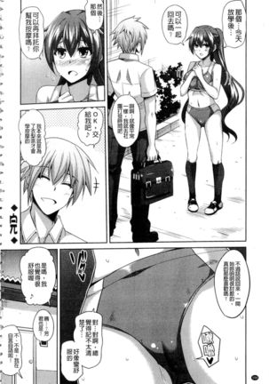 Saiin VR Control Page #195