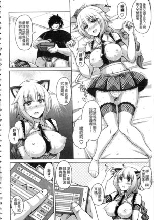 Saiin VR Control Page #103