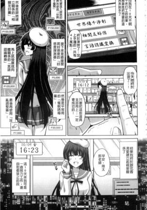 Saiin VR Control Page #64