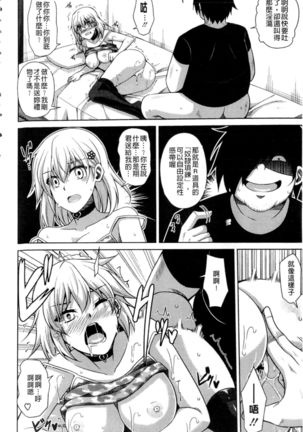 Saiin VR Control Page #51