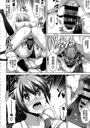 Saiin VR Control Page #189