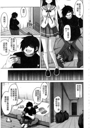Saiin VR Control Page #62