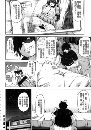 Saiin VR Control Page #95