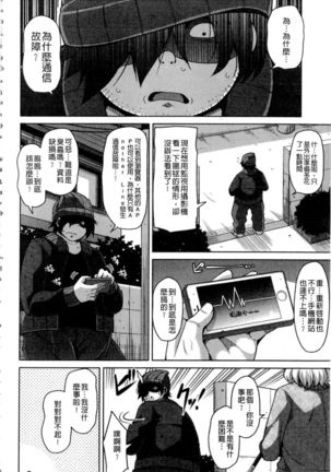Saiin VR Control Page #85