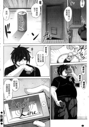 Saiin VR Control Page #23