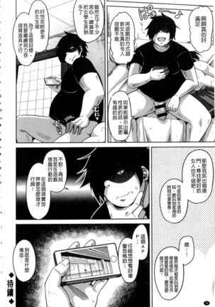 Saiin VR Control Page #77