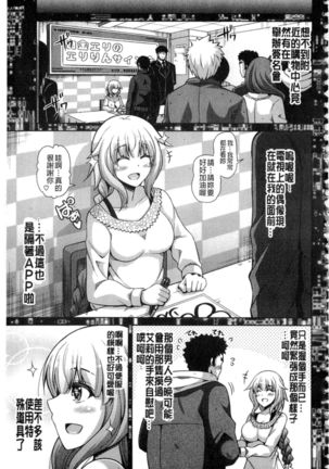 Saiin VR Control Page #100