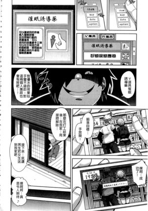 Saiin VR Control Page #45