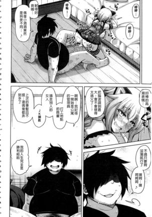 Saiin VR Control Page #113