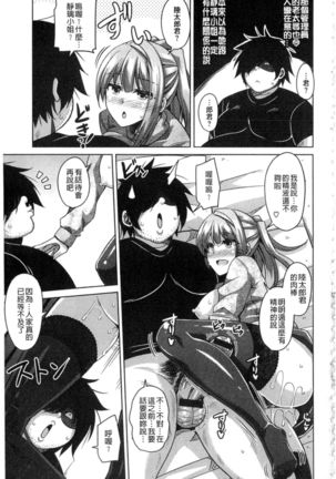 Saiin VR Control Page #120
