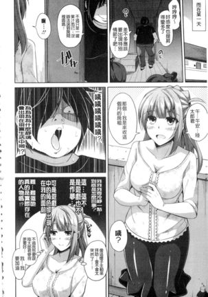 Saiin VR Control Page #31