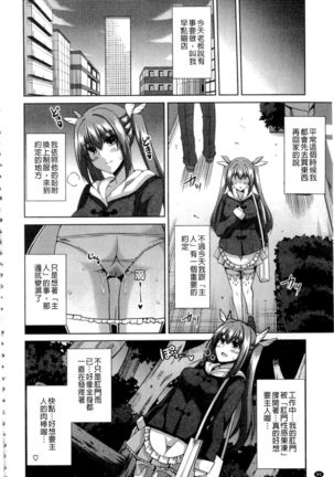 Saiin VR Control Page #81