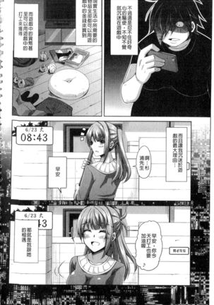 Saiin VR Control Page #29