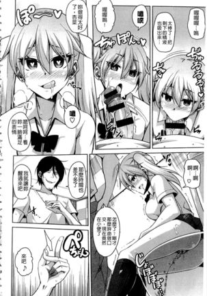 Saiin VR Control Page #161