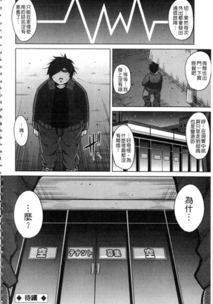 Saiin VR Control Page #115