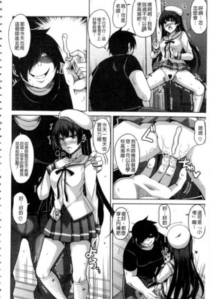 Saiin VR Control Page #61