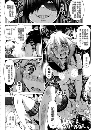 Saiin VR Control Page #105