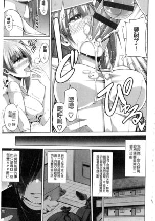 Saiin VR Control Page #26