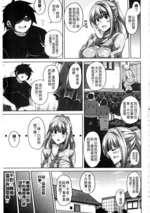 Saiin VR Control Page #124