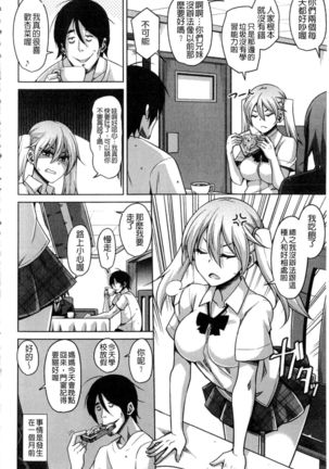 Saiin VR Control Page #163