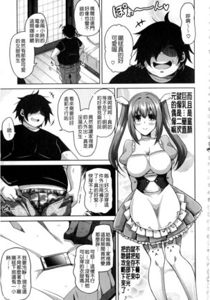 Saiin VR Control Page #80