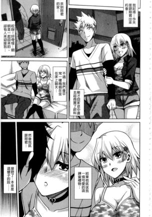 Saiin VR Control Page #46