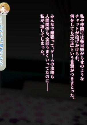 【自称S】★5J○姫〔SSR〕がガチャ代を￥交で稼いだ結果www【実はM】 Page #229