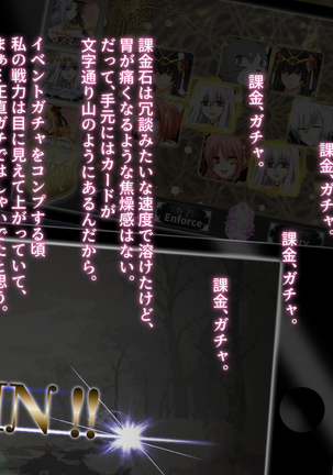 【自称S】★5J○姫〔SSR〕がガチャ代を￥交で稼いだ結果www【実はM】 Page #61