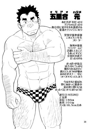 Mousou Nii-chan Omake Page #21