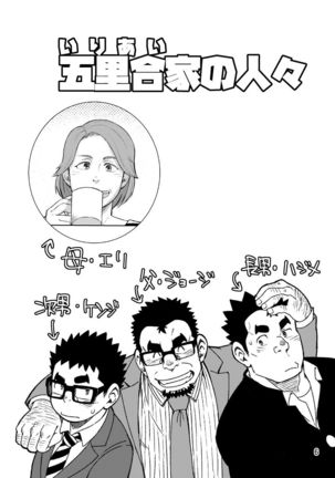 Mousou Nii-chan Omake Page #7