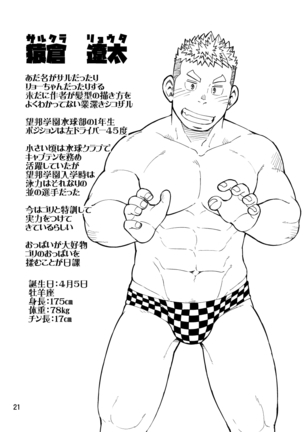 Mousou Nii-chan Omake Page #22