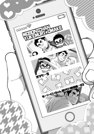 Mousou Nii-chan Omake Page #5