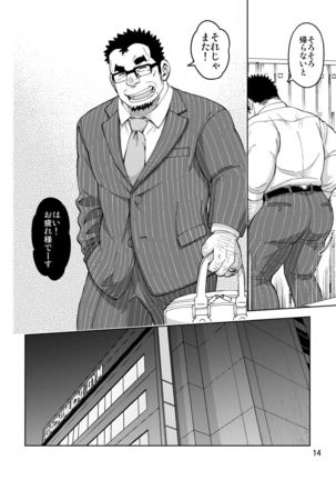 Mousou Nii-chan Omake Page #15