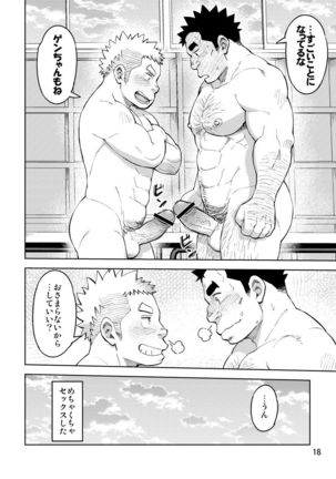 Mousou Nii-chan Omake Page #19
