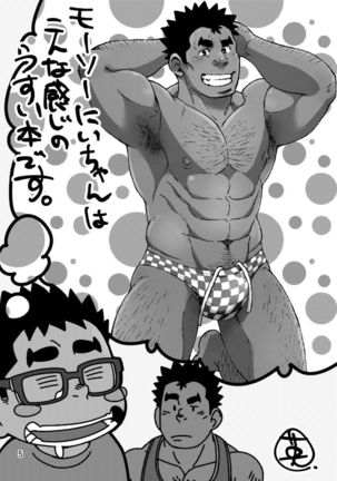 Mousou Nii-chan Omake Page #6