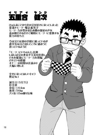 Mousou Nii-chan Omake Page #20