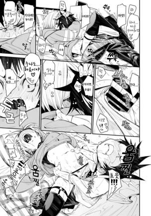 Oshiete Ageru ♥ | 가르쳐 줄게 ♥ Page #20